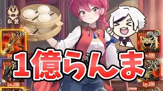 【放置少女】らんま1億のデッキ戦!ゴリゴリの環境でらんまは活躍できるのか?そして狩野永徳が・・・