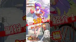 【放置少女】紲星あかりと行く放置少女 シャンプーを1分で紹介　#short