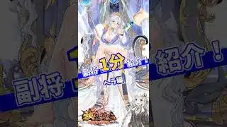 【放置少女】紲星あかりと行く放置少女 ヘラを1分で紹介　#short