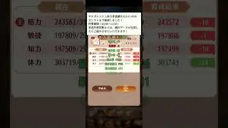 【放置少女】ギルガメッシュ体力育成値100％カンスト達成しました！ #放置少女 #ゲーム