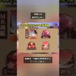 【放置少女】11月1日(土) 更新情報まとめ！月初更新です #放置少女公式クリエイター