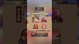 【放置少女】11月1日(土) 更新情報まとめ!月初更新です #放置少女公式クリエイター