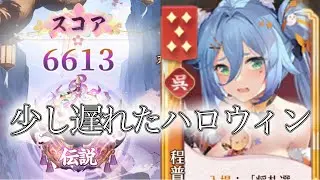 【放置少女】「運命の絵札」11/1、ハロウィンってアディショナルタイムありましたっけ？