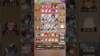 11月11日(火)更新情報まとめ 同盟新コンテンツが金曜日からスタートします✨ #放置少女公式クリエイター