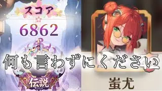 【放置少女】「運命の絵札」11/13、私に蚩尤を。