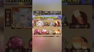 【放置少女】11月14日(金)更新情報まとめ 願い返し！#放置少女公式クリエイター