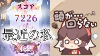 【放置少女】「運命の絵札」11/24、それでも勝つのだ～