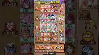 11月25日(火) 更新情報まとめ イザナミ優勝記念イベントが開催！ #放置少女パートナークリエイター