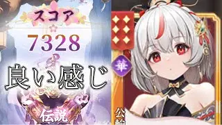 【放置少女】「運命の絵札」11/25、商店5が優秀という説！