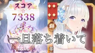 【放置少女】「運命の絵札」11/26、群陣営を見守りたい…