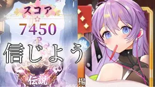 【放置少女】「運命の絵札」11/27、信じる心に光あれ！