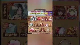 【放置少女】11月28日(金)更新情報まとめ 月末更新です！#放置少女パートナークリエイター