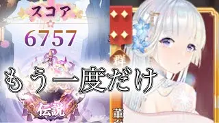 【放置少女】「運命の絵札」11/6、もう一度だけ私に群陣営を!