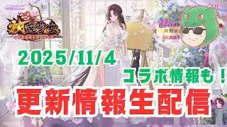 【放置少女生配信】狩野永徳が嫁！らんま1/2コラボの情報も見ていきマッチョ #放置少女 #新キャラ #らんま #コラボ #狩野永徳 #天マッチョ