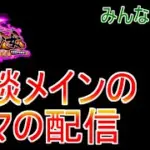 【放置少女生配信】らんま1/2コラボをめっちゃ公式クリエイターっぽい画面で生配信していきマッチョ #放置少女 #新キャラ #らんま #コラボ #イベント #天マッチョ