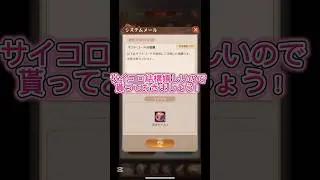 ギフトコードあります！！サイコロ貰えます！！ #放置少女公式クリエイター #らんま1/2