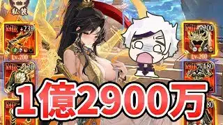 【放置少女】阿修羅1億2900万！最終日。バケモノ化した阿修羅が強い。