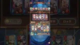 【放置少女】[運命の絵札] 現ランキング1位、つくしさん(294)と2度目の邂逅！！強っっっよ(￣▽￣;)