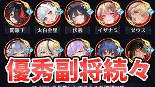 【放置少女】時海反響に優秀な副将が続々来てます！前半らんま無しで総合2位のデッキも紹介。