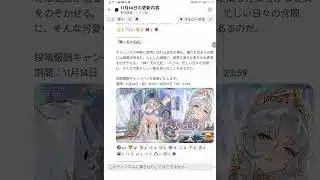 2025年11月13日の更新情報発信(*｀･ω･)ゞ