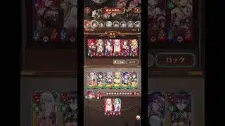 【放置少女】運命の絵札　ステータス3900越え揃い　途中、姜維の連続生成からの荀彧で蜀増やせたのデカい