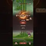 【放置少女】採伐の修行 スコア489 等倍速【らんま１／２コラボイベント】