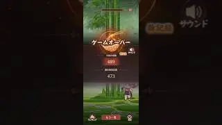 【放置少女】採伐の修行 スコア489 等倍速【らんま１／２コラボイベント】