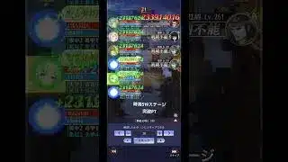 #放置少女 #時海反響 #らんま無し #無課金 #ステージ519