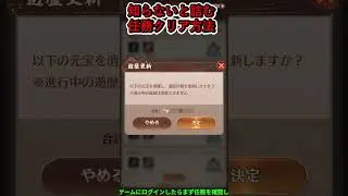 【放置少女】星ランク6以上の遊歴任務クリア方法#解説#放置少女#つくし#放置少女公式クリエイター#shorts