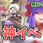 【放置少女】らんまコラボ神イベでした。MRシャンプー無料でこれは破格！