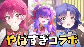 【放置少女】らんまコラボがやばい！！ MR聖 らんま、あかね MR シャンプー 性能解説