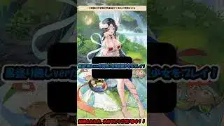 【放置少女】新聖MR女媧 みんなの反応まとめ#放置少女#放置少女パートナークリエイター#つくし#みんなの反応#shorts#