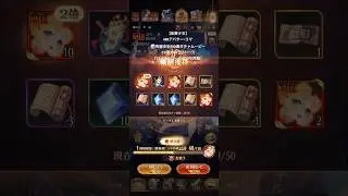 【放置少女】MRアバター・コマ🎲奇麗多彩110連ガチャムービーCV徳井青空(ﾄｸｲ・ｿﾗ)（’25/11/4(火)〜11/10(月)再販）