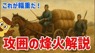 【放置少女】攻囲の烽火について解説します。そしてNPCにボコボコにやられます。