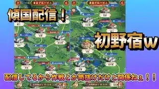 【放置少女】 新サバ初の黄金グループ2回目!!初野宿wからのKINGには挑戦!今日こそキングから城をもぎ取る!