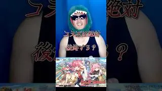 どう転んでも後悔するのがコラボなんよ【放置少女】 #ソシャゲ #コラボ #後悔 #ガチャ #放置少女パートナークリエイター