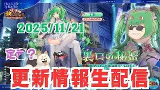 【放置少女生配信】この犬は…！？更新情報みていきマッチョ #放置少女 #更新情報 #生配信 #育成 #雑談 #天マッチョ