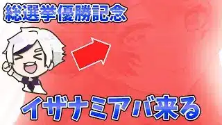 【放置少女】イザナミの花嫁アバ(無属性)が来るぞ！