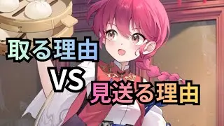 らんま 登用モチベについて分析しました！ 放置少女