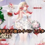 【放置少女イベント情報】総選挙その後のイベントスタート！【デフ】