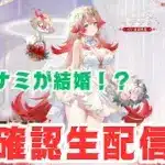 【放置少女生配信】イザナミと結婚ができる！喜びながら生配信していきマッチョ #縁定 #新キャラ #生配信 #イザナミ #結婚 #天マッチョ