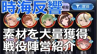 【放置少女】素材を大量獲得できる戦役陣営を紹介！あの副将を強化してサブ戦役を強化すべき！？