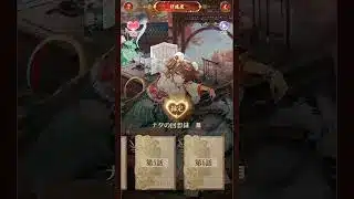 ナタの縁定ストーリーをクリアし、花嫁衣装と指輪を装着するΣｂ( ｀・ω・´)ｸﾞｯ！！