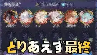 【放置少女】一旦これが私の最終 時海反響