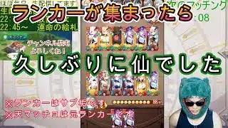 【放置少女】新環境で蜀!?相手が蜀なら…仙しかない! #放置少女 #運命の絵札 #絵札 #蜀 #仙 #天マッチョ