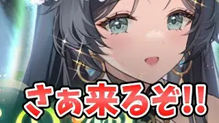 【放置少女】女媧がついに来ます！武将パシナジーキャラか！？２０２５年１１月２７日（更新情報）