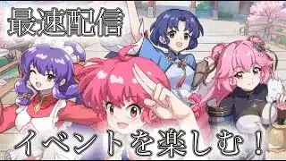 【放置少女】らんまコラボがはじまります!!早速配信で楽しんでいきまーす!!