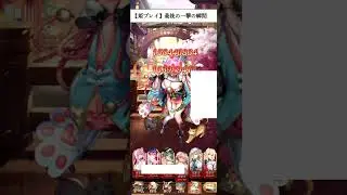 【放置少女】姫プレイ最後の一撃！#放置少女 #放置少女クリエイタープロジェクト #ゲーム