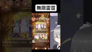 雷霆が終わらない件…【放置少女】「運命の絵札」