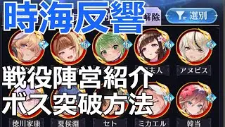 【放置少女】時海反響天賦の才。朝やること/戦役陣営/ボス突破方法解説!